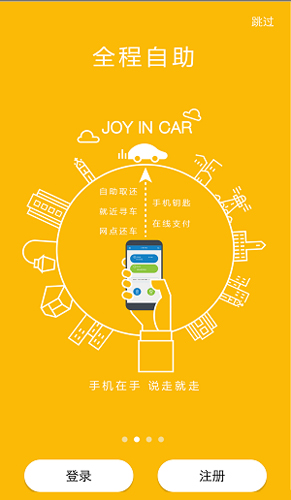 响响租车免费原版图1