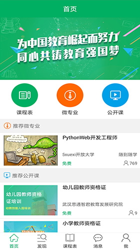 知道app官方最新版