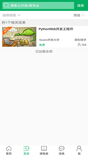 知道app官方最新版