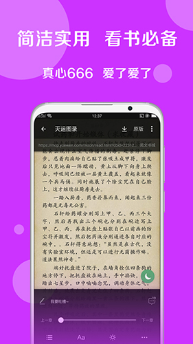 搜书大师本安卓官方版图4