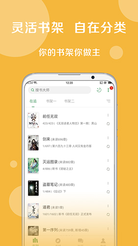 搜书大师本安卓官方版图2