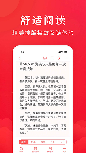 免费淘小说老版本