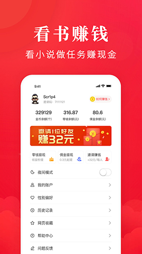 免费淘小说老版本