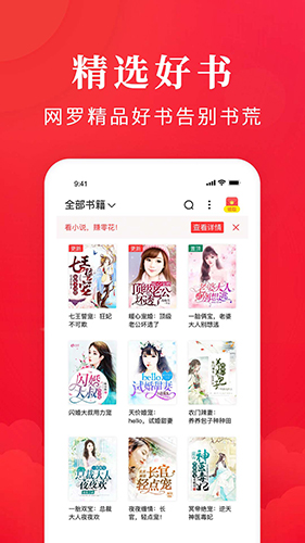 免费淘小说老版本