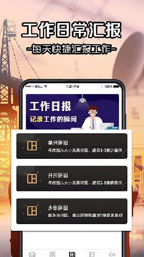 工程水印相机本官方正版图2