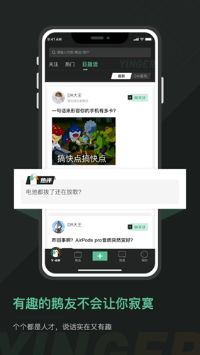 硬鹅app