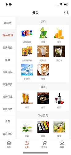 义学街购物网最新免费版图3