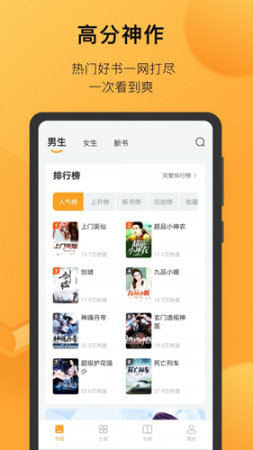 小书狐手机版图5