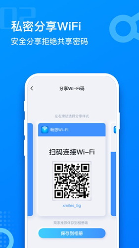 畅想WiFi(1)