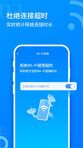 畅想WiFi(2)