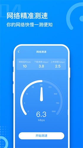 畅想WiFi(3)