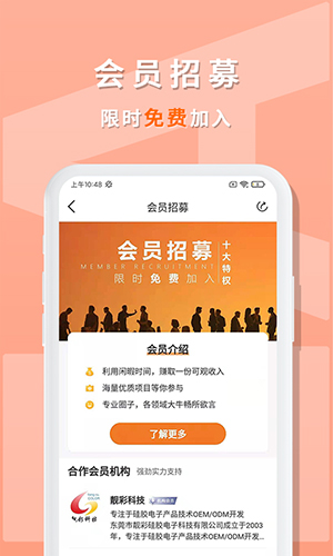 ideashow app