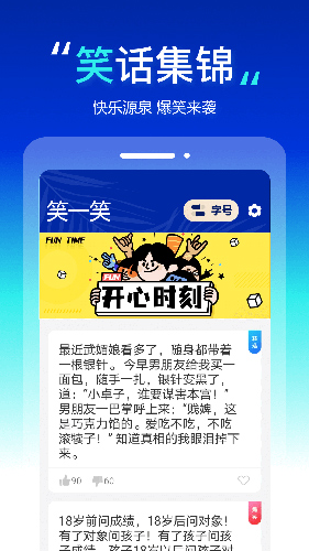 都看大字版app(1)