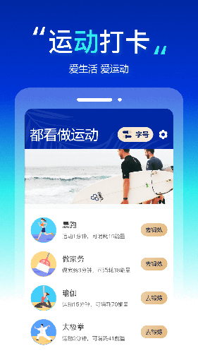 都看大字版app(2)