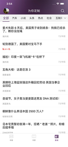 石头阅读老版本图3