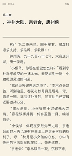 石头阅读老版本图2