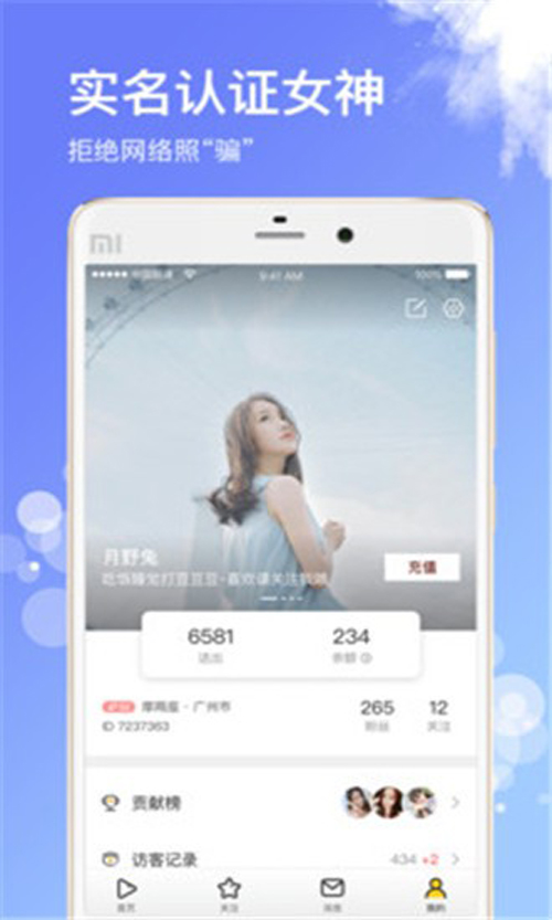琵琶说app
