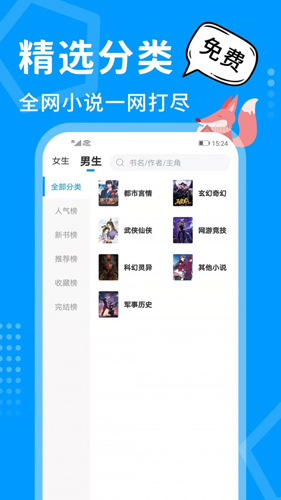 热读小说app