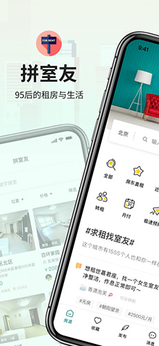 拼室友正版图1