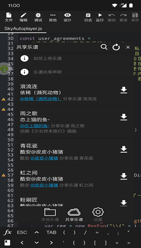 auto.js手机免费版图3