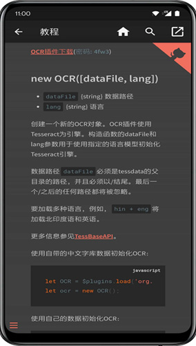 auto.js手机免费版图2