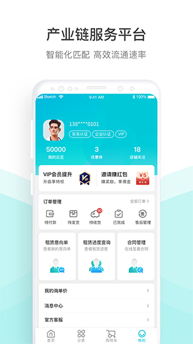 云医行app(1)