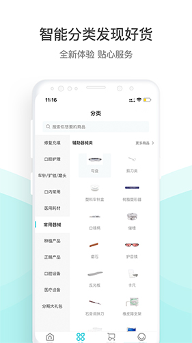 云医行app(2)