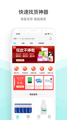 云医行app(3)