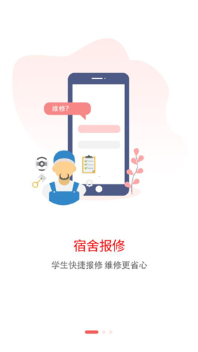 学工在线通用版(1)