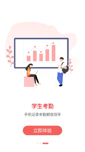 学工在线通用版(3)