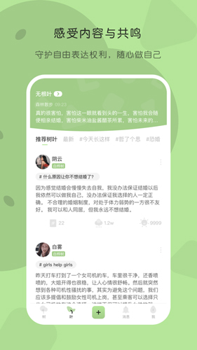 TreeTalkapp