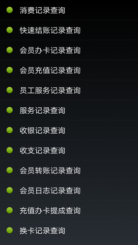 点明云记账公益版