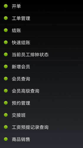 点明云记账公益版