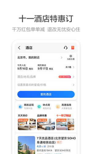 高德地图2026最新版