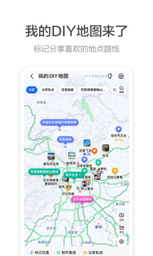 高德地图2026最新版