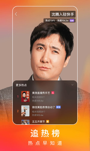 快手极速版2026(5)