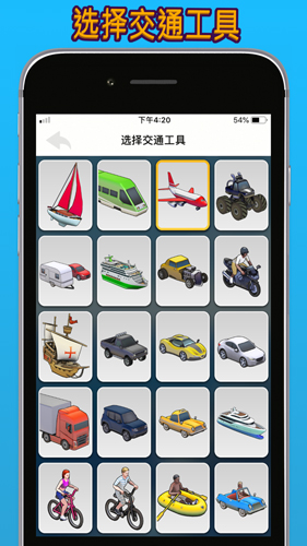 旅行地图官方版图1