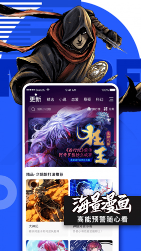 快团动漫app