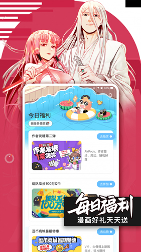 快团动漫app