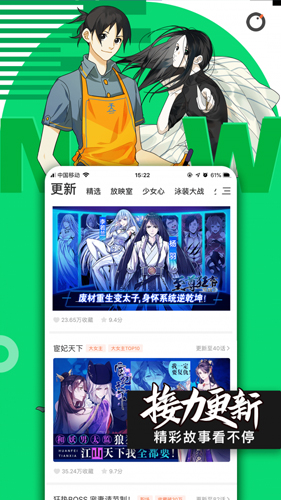 快团动漫app
