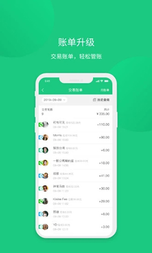 菜信商圈app