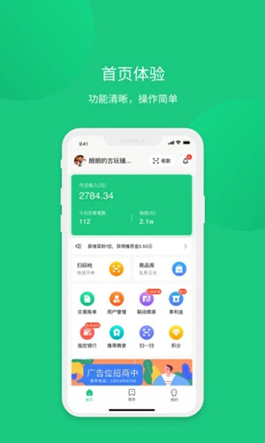 菜信商圈app