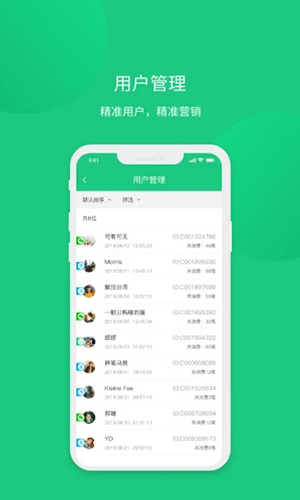 菜信商圈app