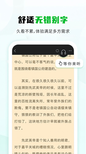 小书森阅读app