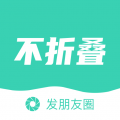 朋友圈不折叠输入法官方正版 v2.0.4