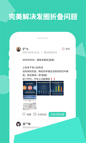 朋友圈不折叠输入法图4