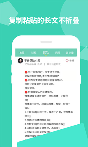 朋友圈不折叠输入法图2