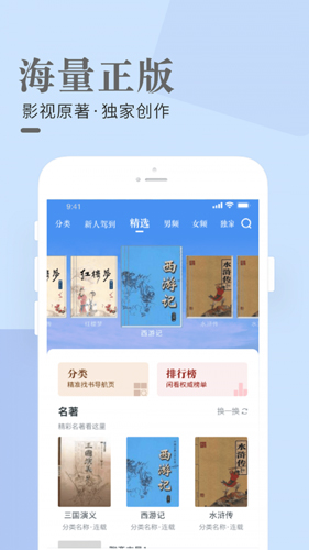 闲看小说app