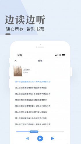 闲看小说app