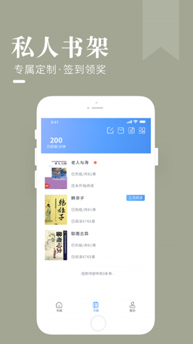 闲看小说app